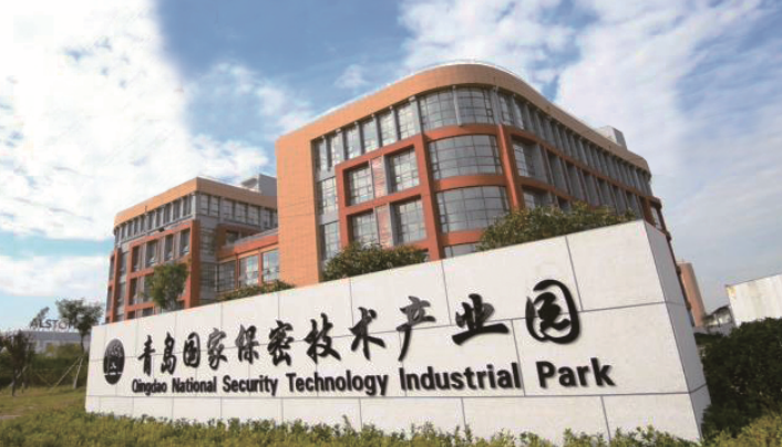 砥砺十五载 奋进再出发 青岛高投集团开启创建一流企业新征程